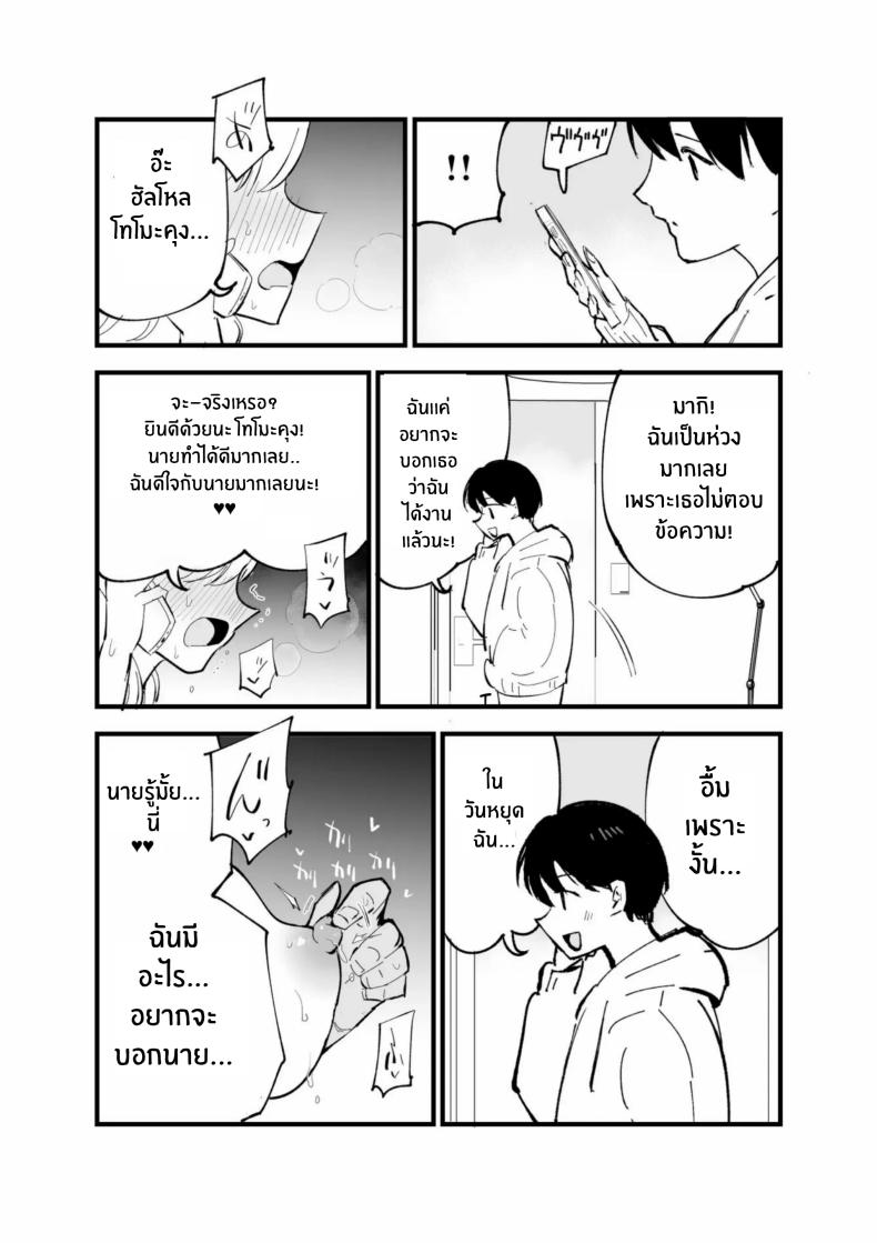 เเฟนสาวของผมทำงานที่คาเฟ่ ภาพ 97