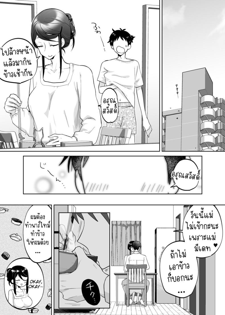 แม่ผมสวยที่สุด ภาพ 7