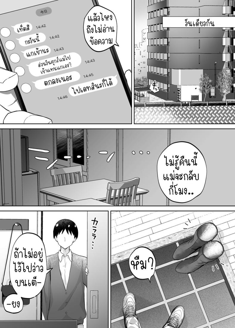 แม่ผมสวยที่สุด ภาพ 9