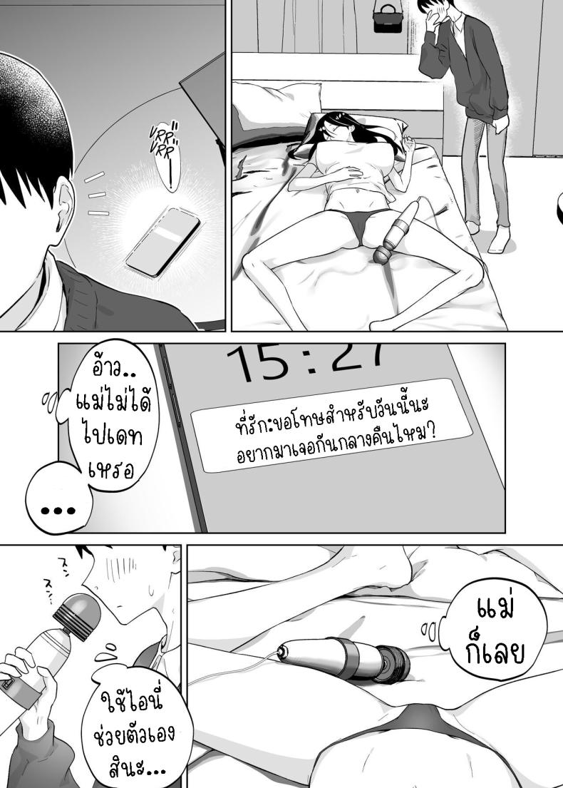 แม่ผมสวยที่สุด ภาพ 11