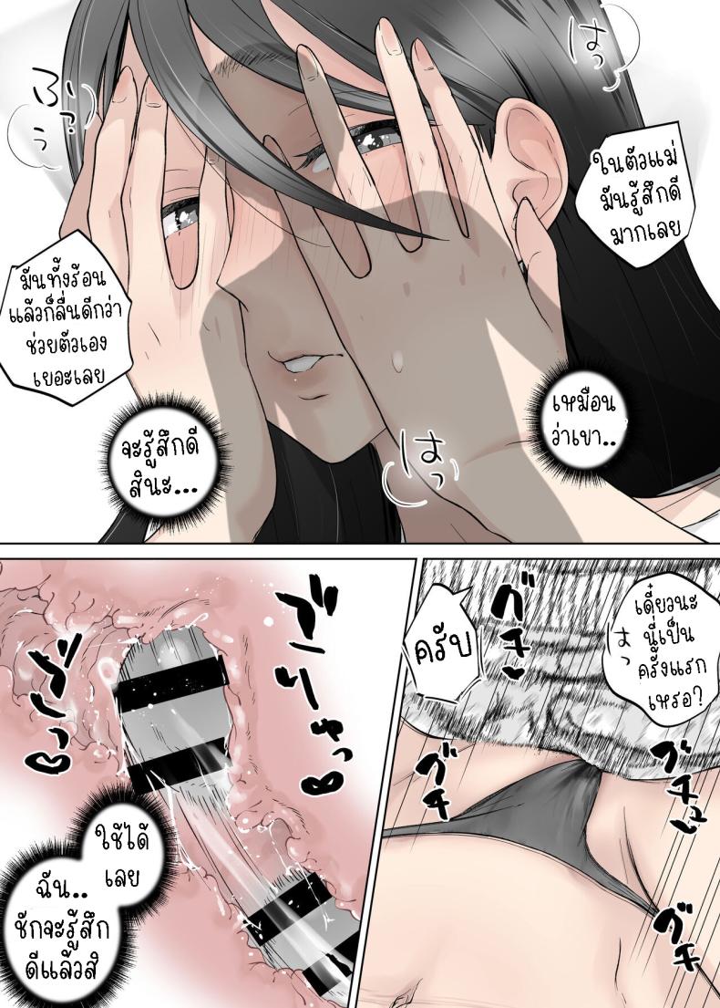 แม่ผมสวยที่สุด ภาพ 21