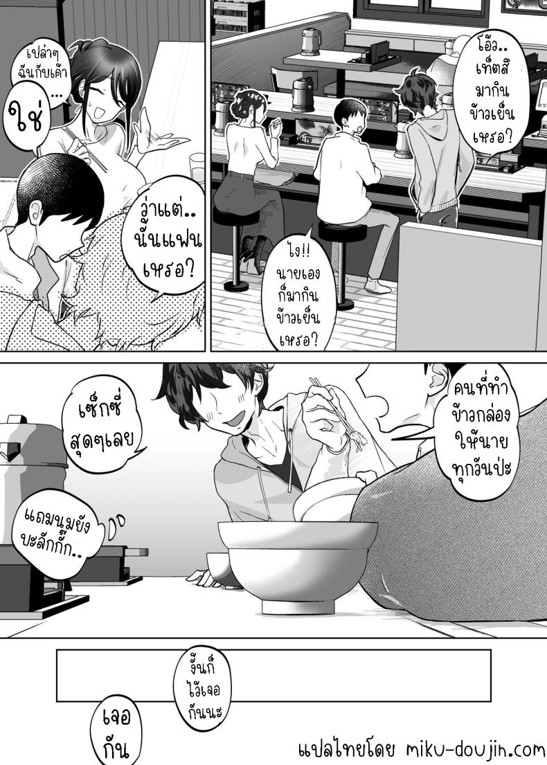 แม่ผมสวยที่สุด ภาพ 48