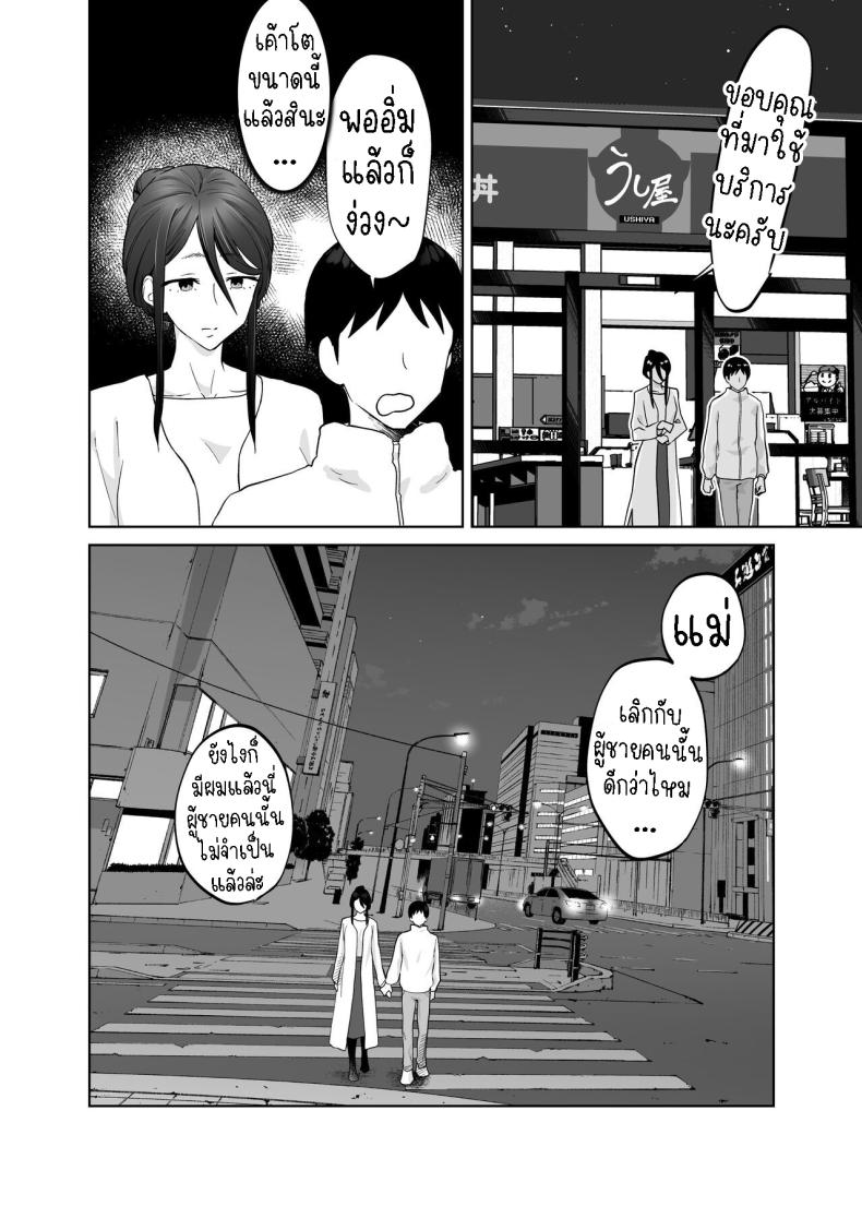 แม่ผมสวยที่สุด ภาพ 50