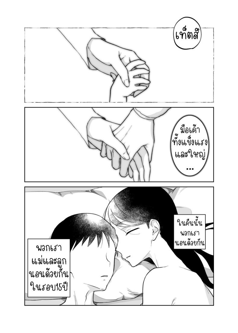 แม่ผมสวยที่สุด ภาพ 51