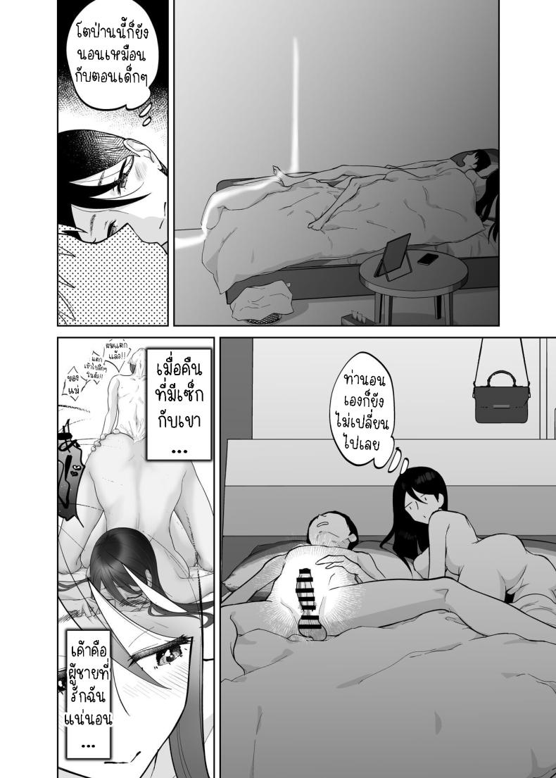 แม่ผมสวยที่สุด ภาพ 52