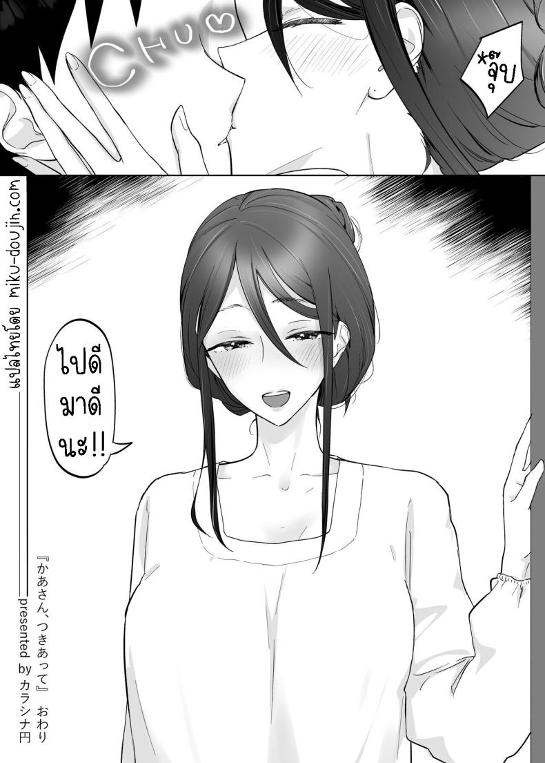 แม่ผมสวยที่สุด ภาพ 62