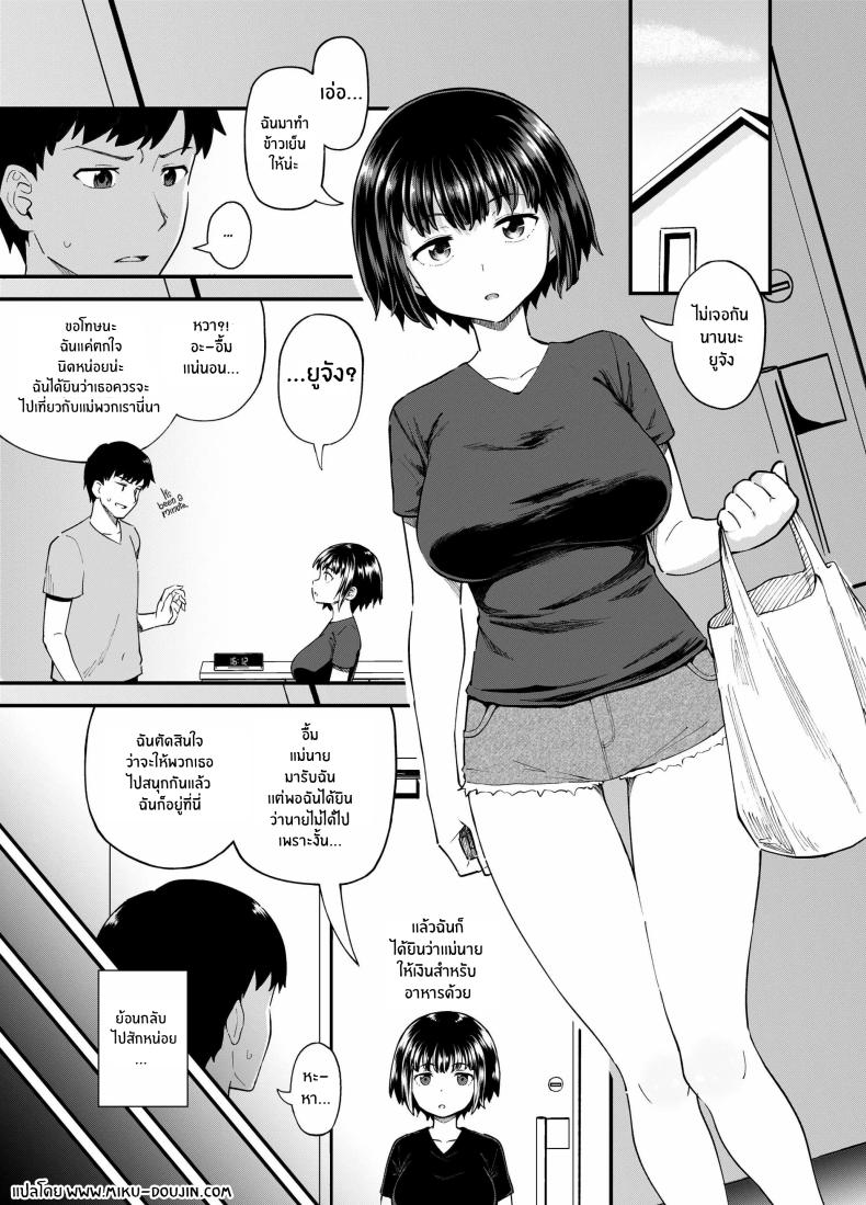 สุขสามวันกับเพื่อนจิ๋มกระป๋อง ภาพ 1