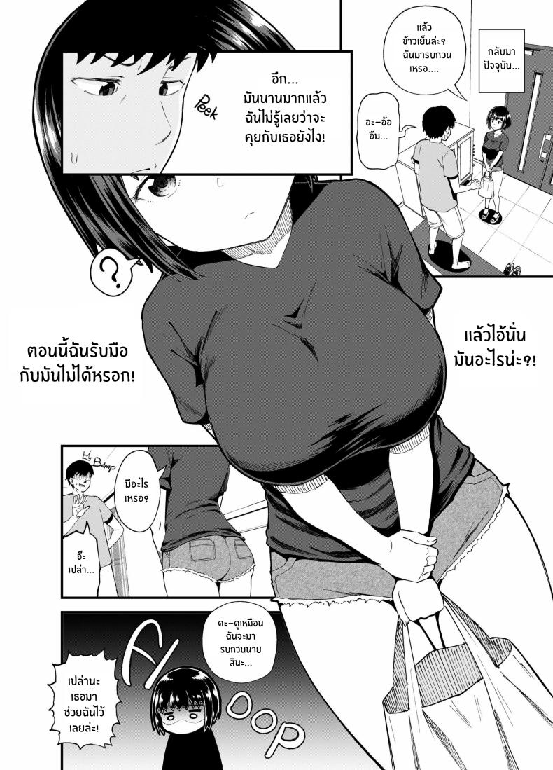 สุขสามวันกับเพื่อนจิ๋มกระป๋อง ภาพ 4