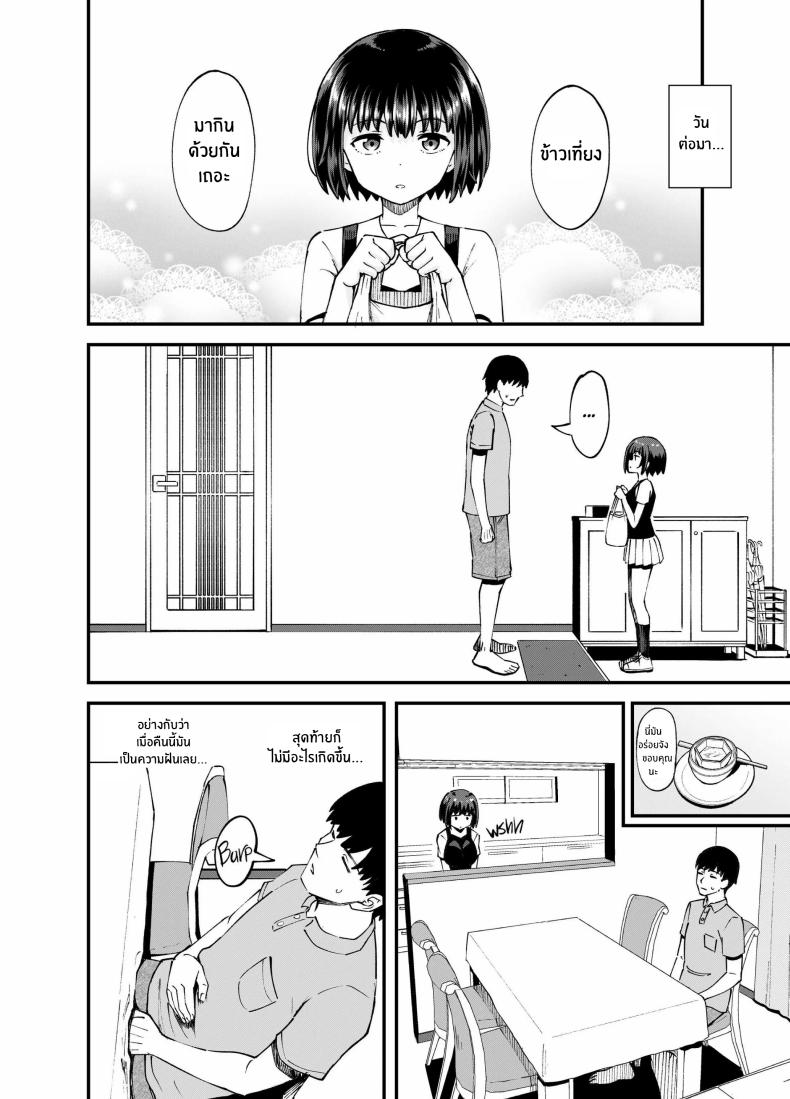 สุขสามวันกับเพื่อนจิ๋มกระป๋อง ภาพ 14