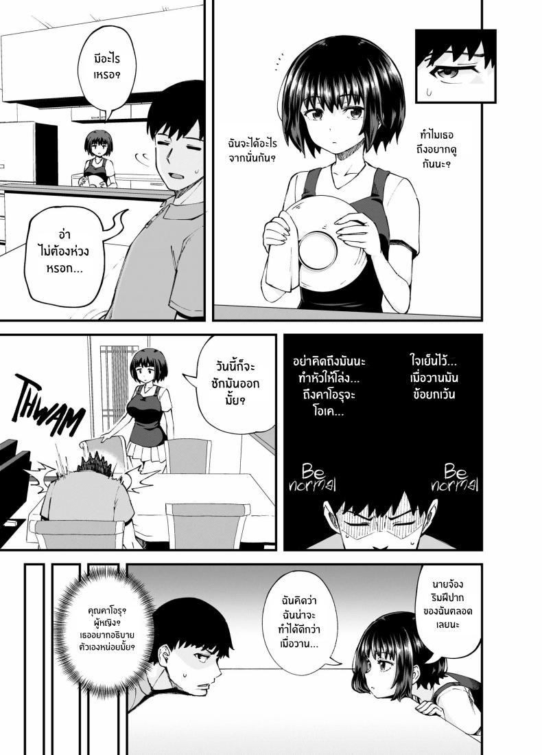 สุขสามวันกับเพื่อนจิ๋มกระป๋อง ภาพ 15