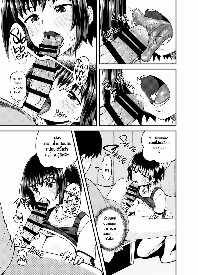 สุขสามวันกับเพื่อนจิ๋มกระป๋อง ภาพ 17