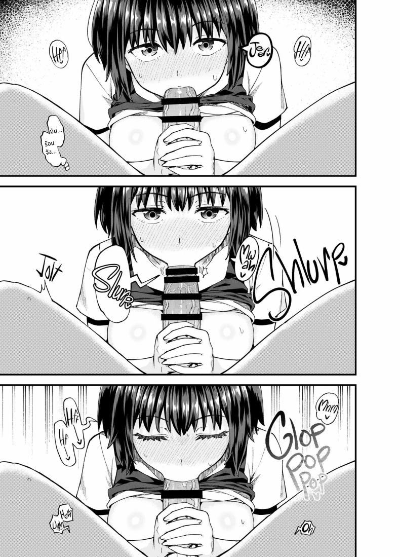 สุขสามวันกับเพื่อนจิ๋มกระป๋อง ภาพ 19