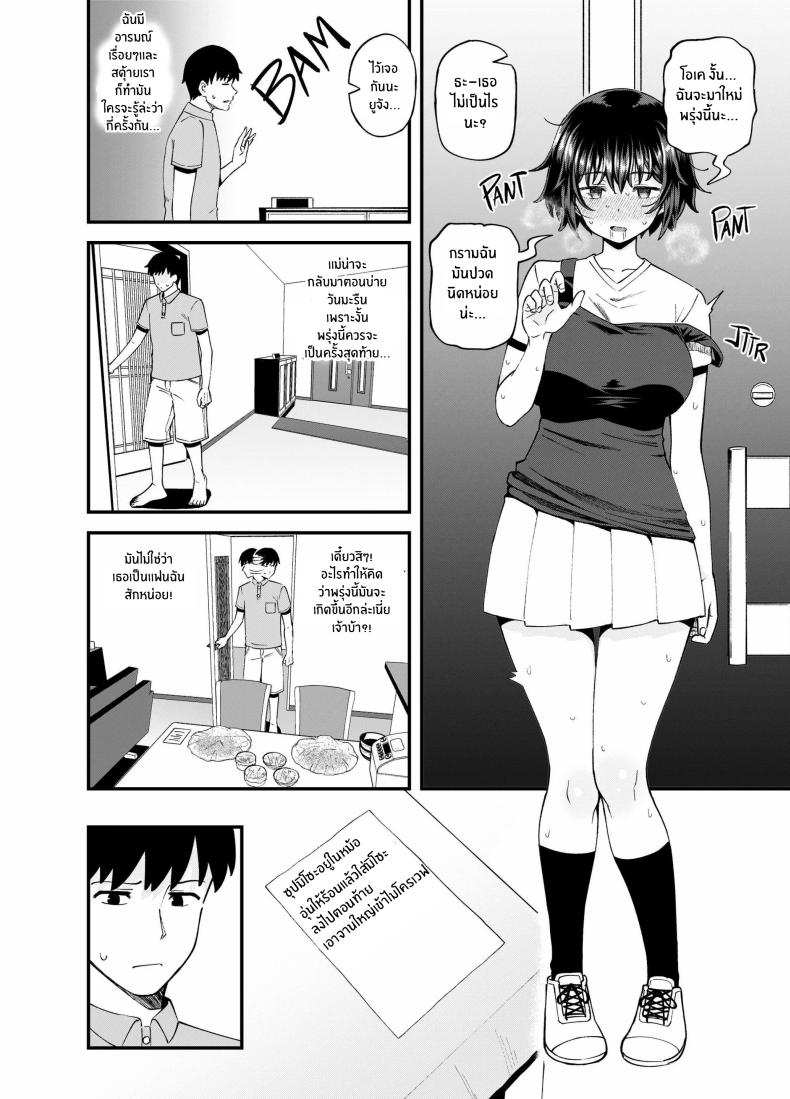 สุขสามวันกับเพื่อนจิ๋มกระป๋อง ภาพ 24