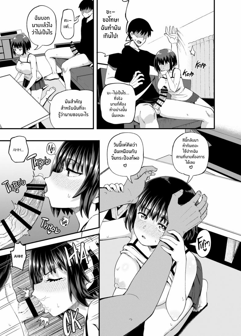 สุขสามวันกับเพื่อนจิ๋มกระป๋อง ภาพ 29