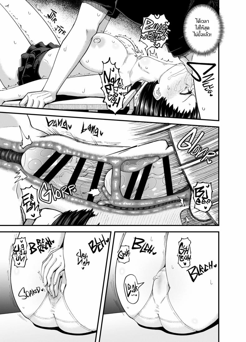 สุขสามวันกับเพื่อนจิ๋มกระป๋อง ภาพ 37