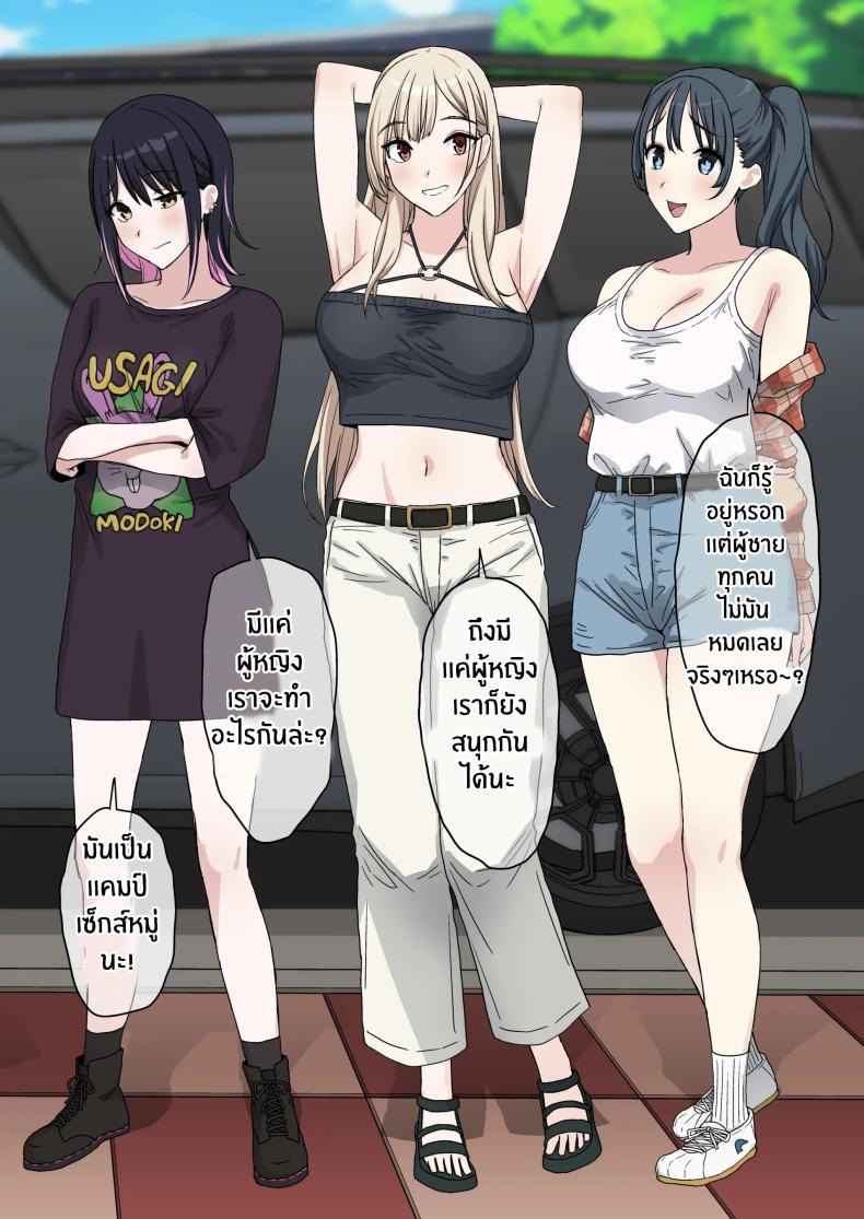 ผมคือผู้ชายคนเดียวในเเคมป์ชมรมเซ็กส์นี้ ภาพ 10