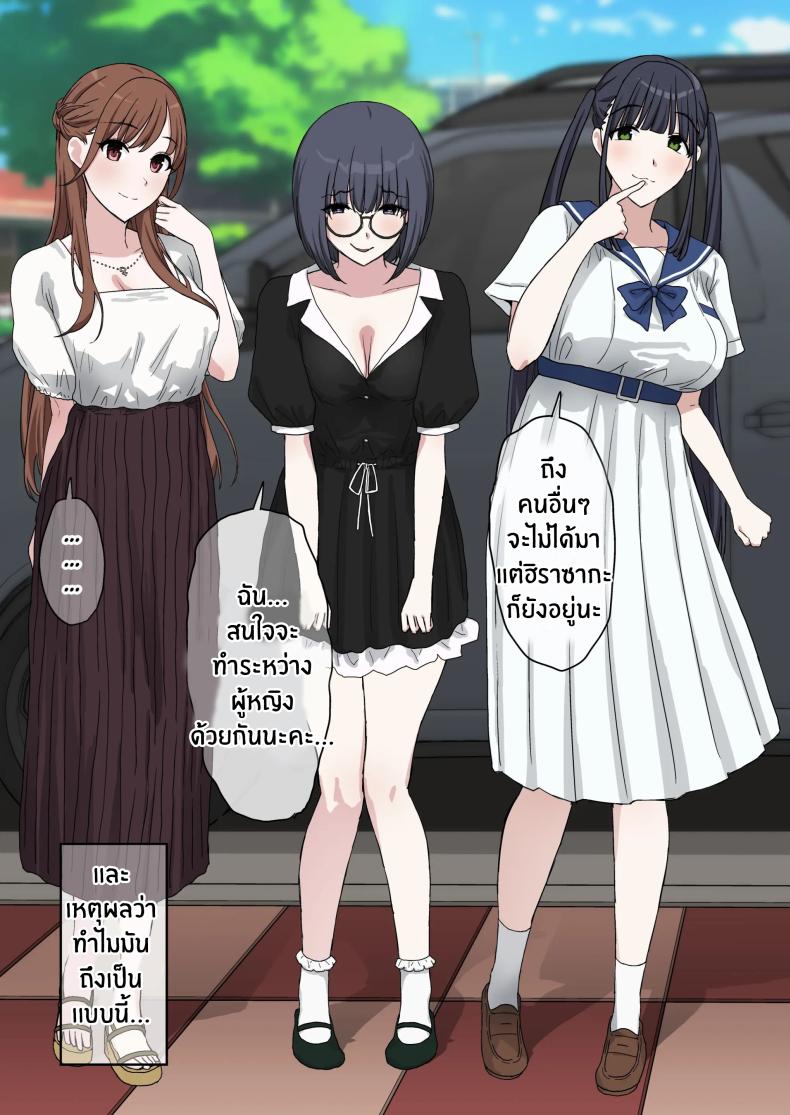 ผมคือผู้ชายคนเดียวในเเคมป์ชมรมเซ็กส์นี้ ภาพ 11