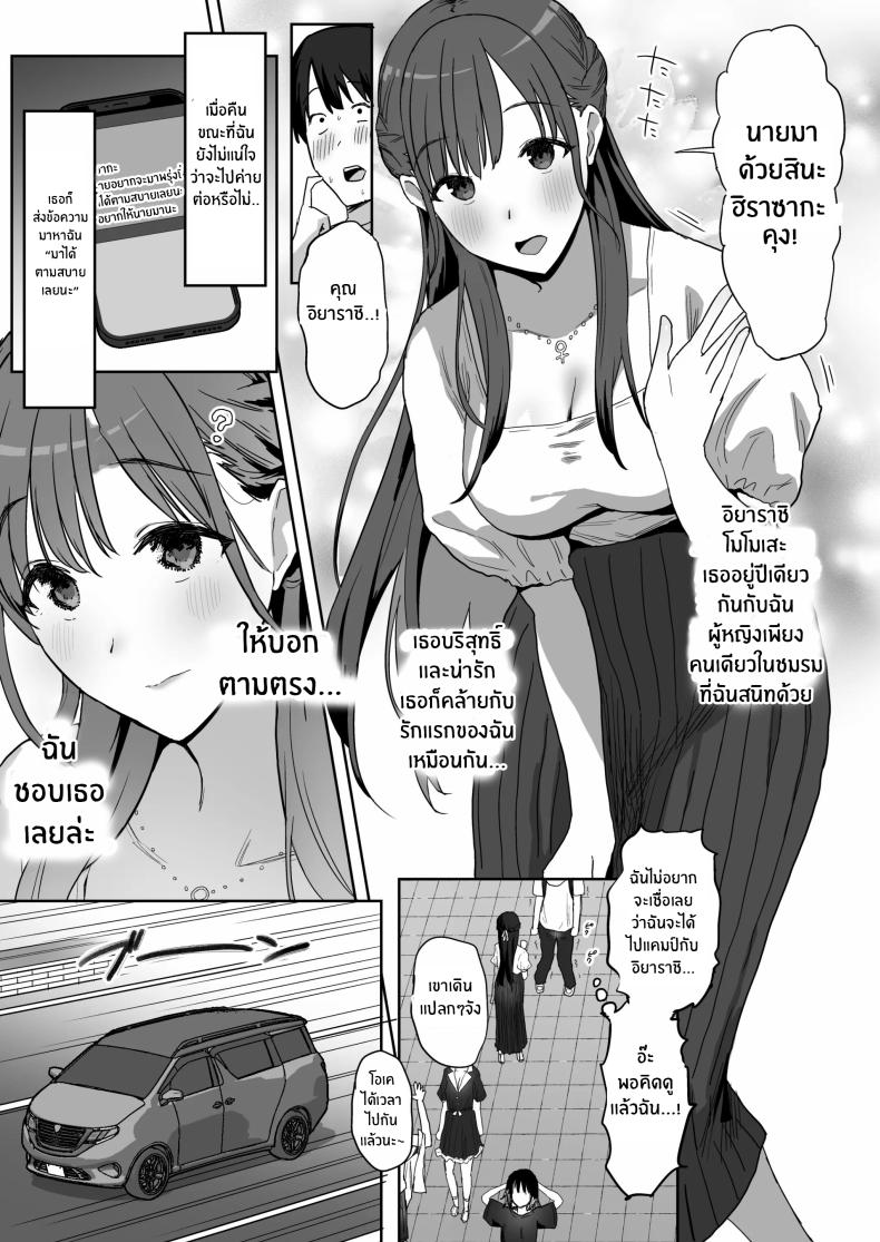 ผมคือผู้ชายคนเดียวในเเคมป์ชมรมเซ็กส์นี้ ภาพ 13