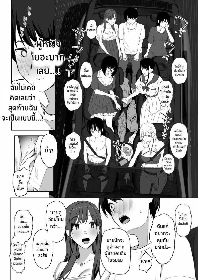 ผมคือผู้ชายคนเดียวในเเคมป์ชมรมเซ็กส์นี้ ภาพ 14