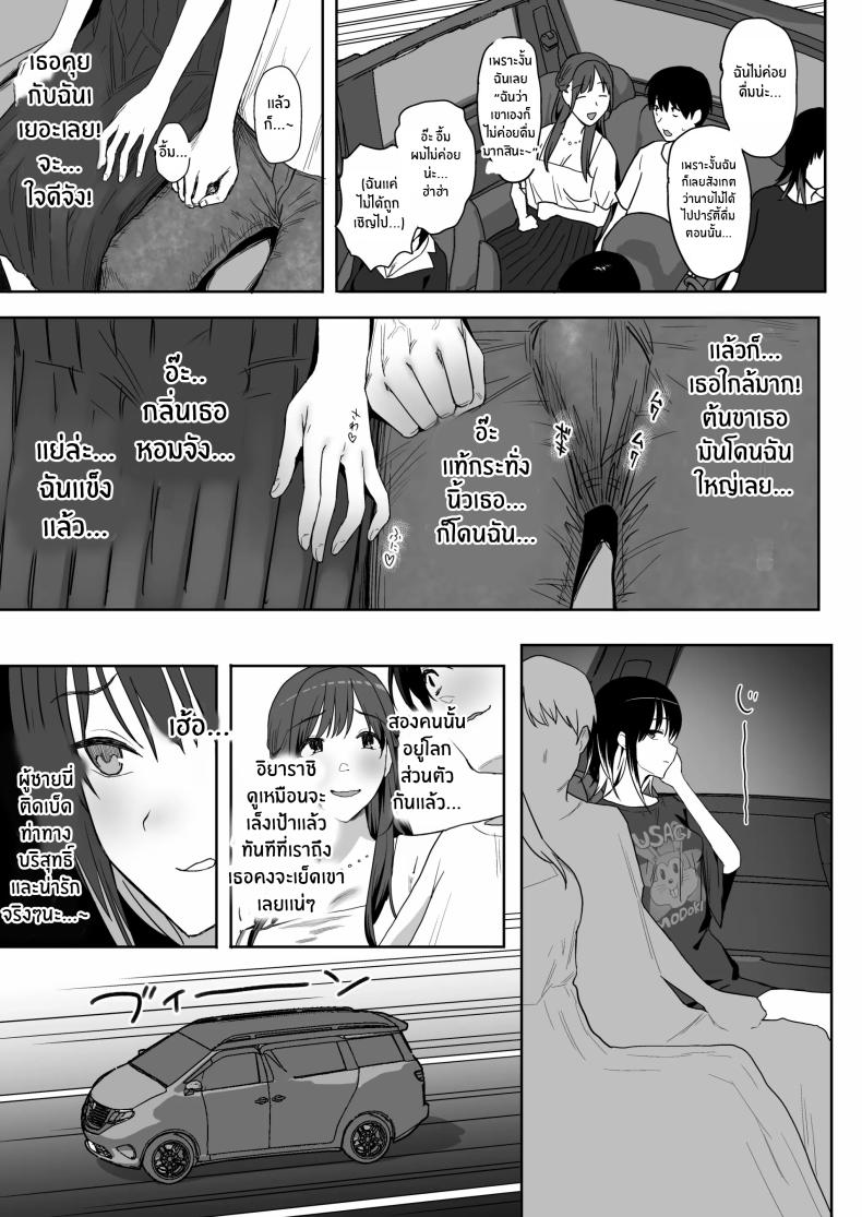 ผมคือผู้ชายคนเดียวในเเคมป์ชมรมเซ็กส์นี้ ภาพ 15