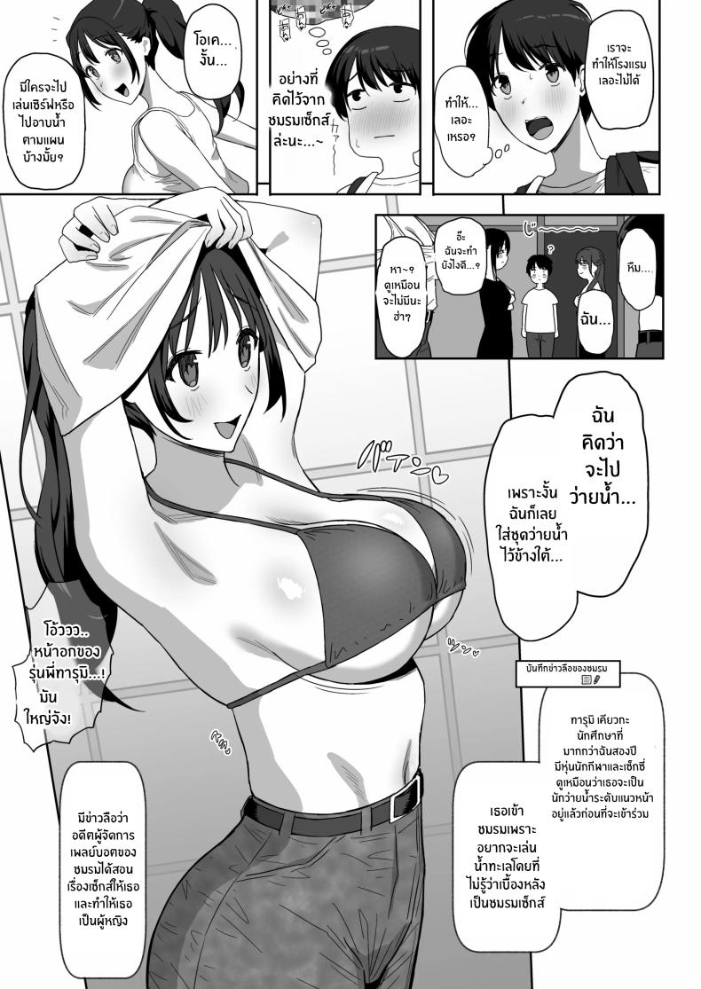 ผมคือผู้ชายคนเดียวในเเคมป์ชมรมเซ็กส์นี้ ภาพ 25