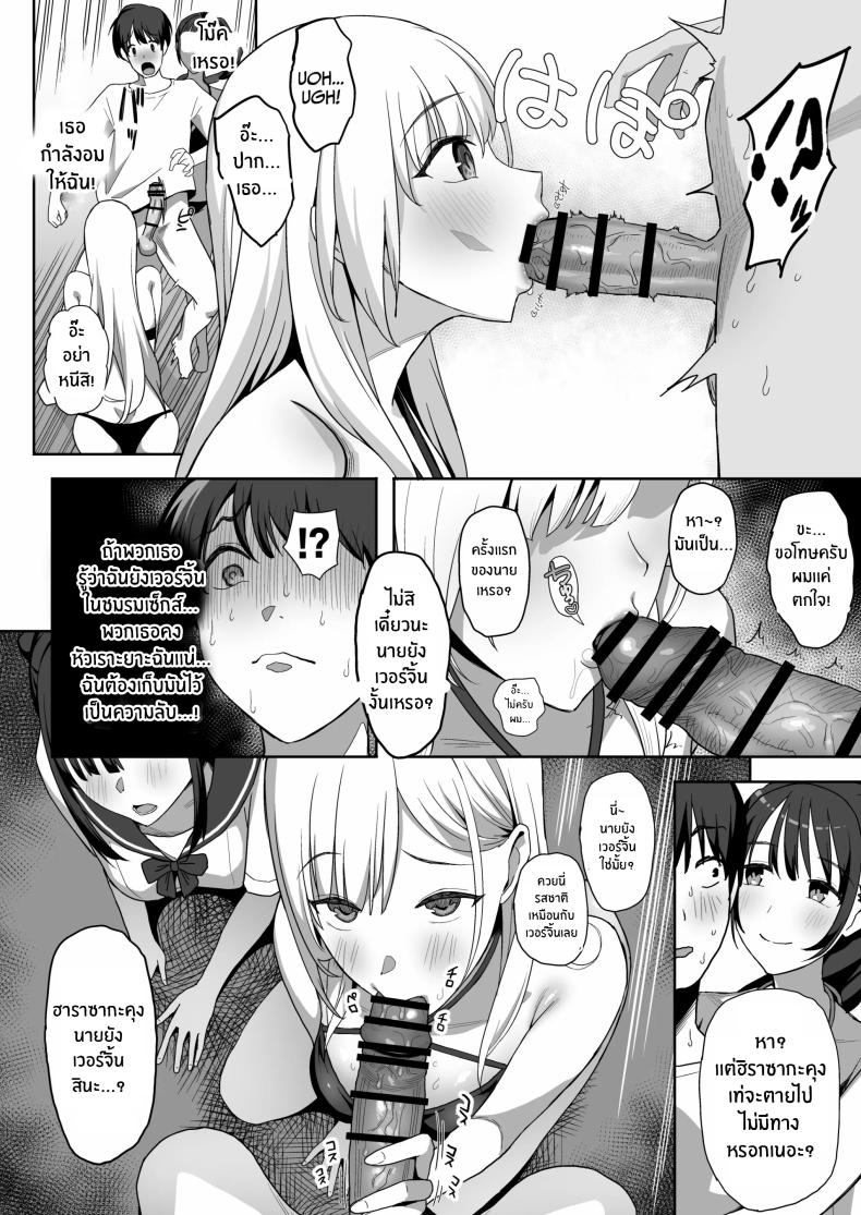 ผมคือผู้ชายคนเดียวในเเคมป์ชมรมเซ็กส์นี้ ภาพ 28