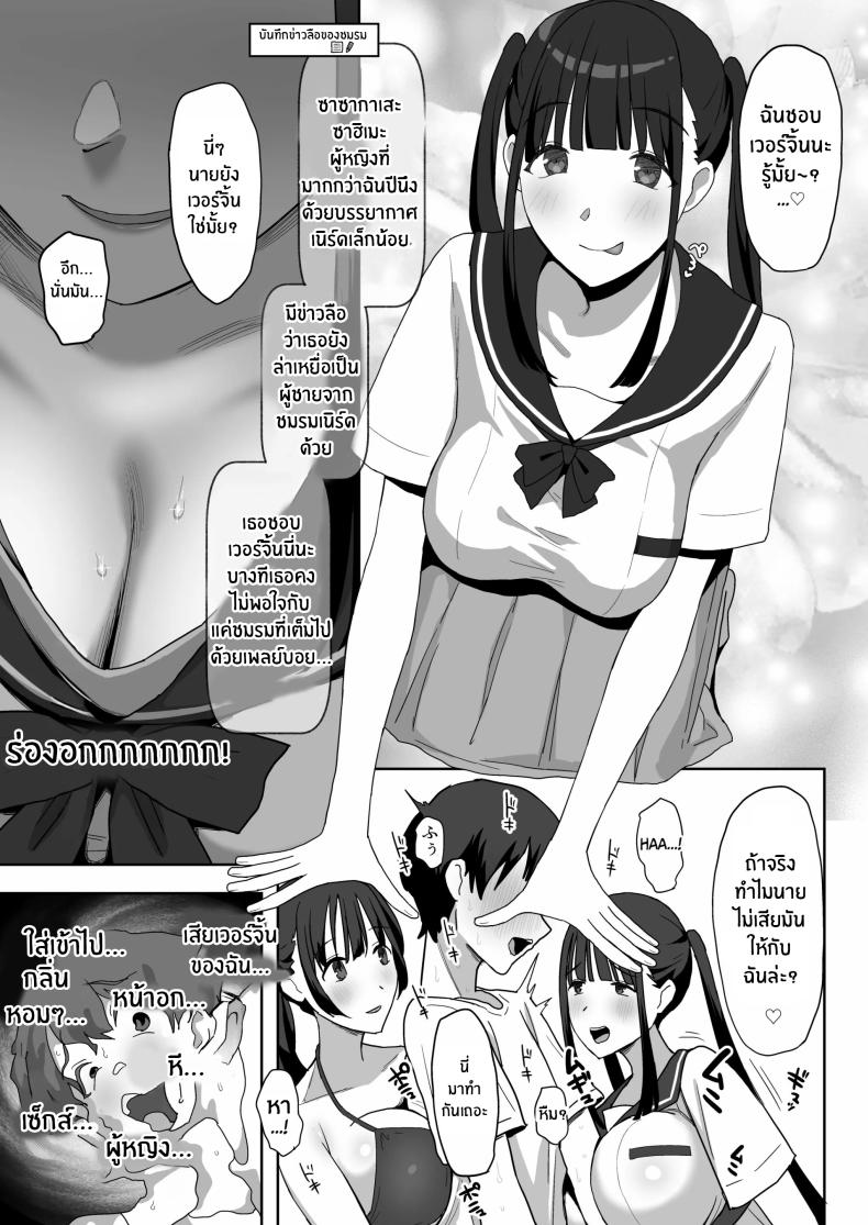 ผมคือผู้ชายคนเดียวในเเคมป์ชมรมเซ็กส์นี้ ภาพ 29