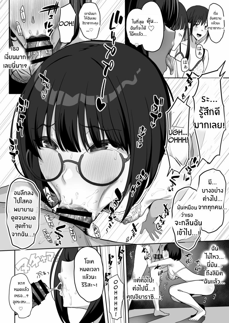 ผมคือผู้ชายคนเดียวในเเคมป์ชมรมเซ็กส์นี้ ภาพ 38