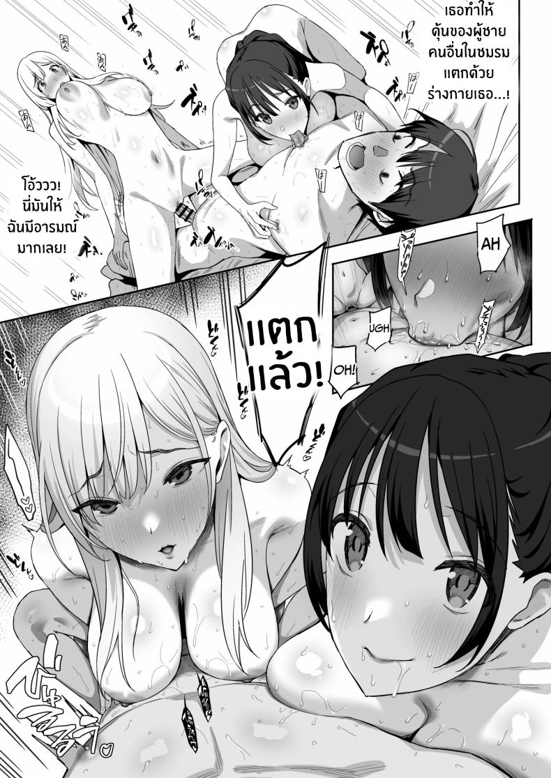ผมคือผู้ชายคนเดียวในเเคมป์ชมรมเซ็กส์นี้ ภาพ 49