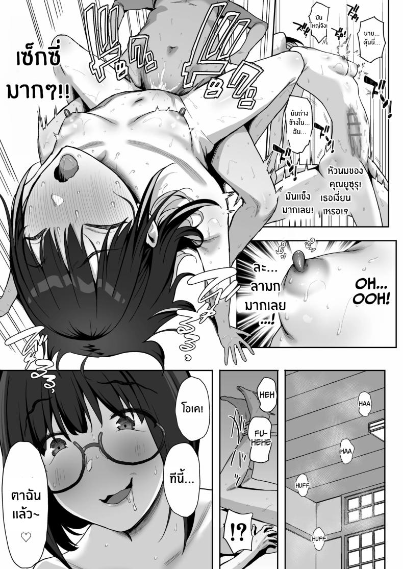 ผมคือผู้ชายคนเดียวในเเคมป์ชมรมเซ็กส์นี้ ภาพ 57