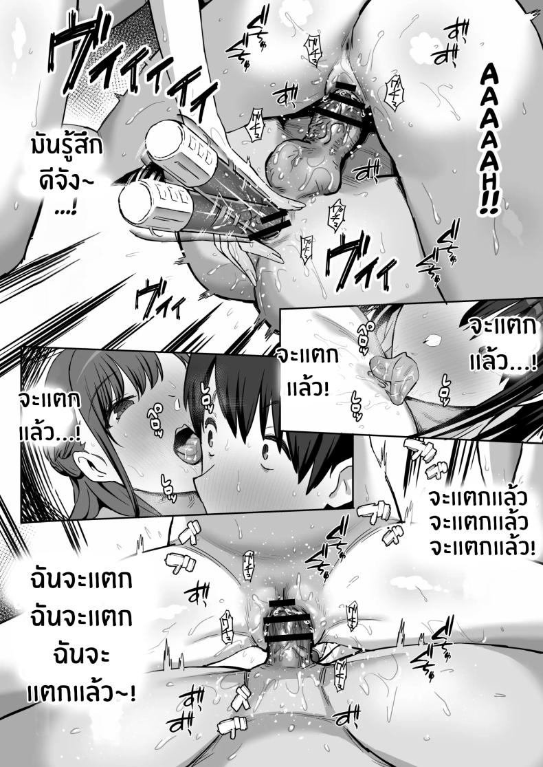 ผมคือผู้ชายคนเดียวในเเคมป์ชมรมเซ็กส์นี้ ภาพ 60