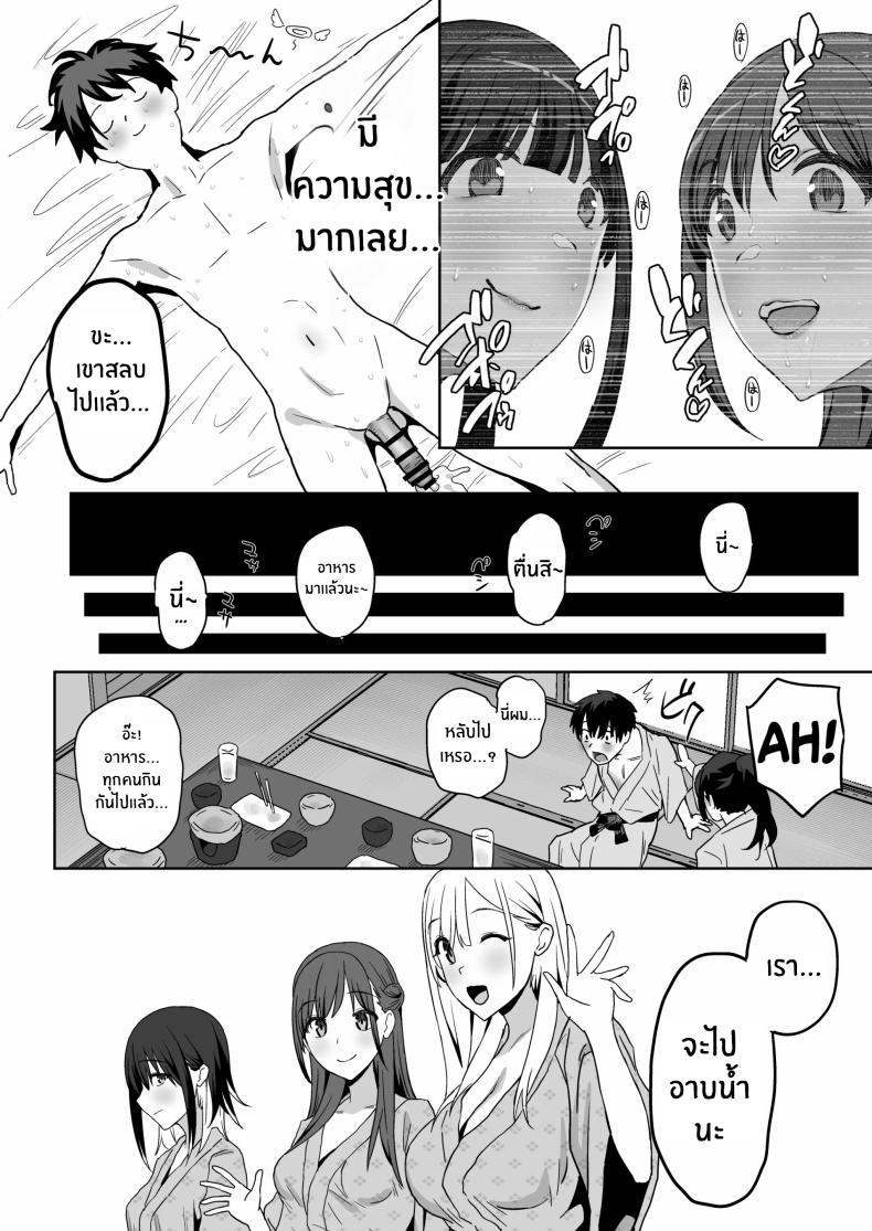 ผมคือผู้ชายคนเดียวในเเคมป์ชมรมเซ็กส์นี้ ภาพ 62