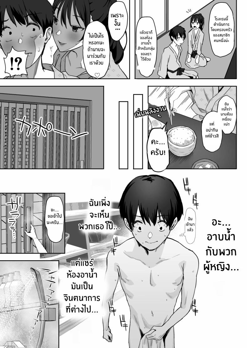 ผมคือผู้ชายคนเดียวในเเคมป์ชมรมเซ็กส์นี้ ภาพ 63