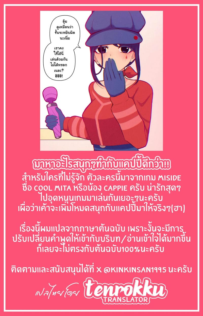 มาหาอะไรสนุกๆทำกับแคปปี้ ภาพ 9