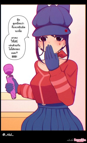 โดจิน มาหาอะไรสนุกๆทำกับแคปปี้ แนว gloves แปลไทย
