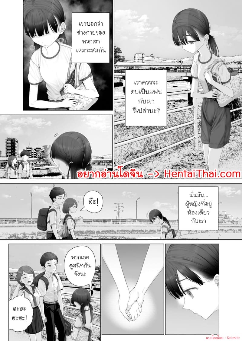 คู่ขาแห่งโชคชะตา 3 ภาพ 0