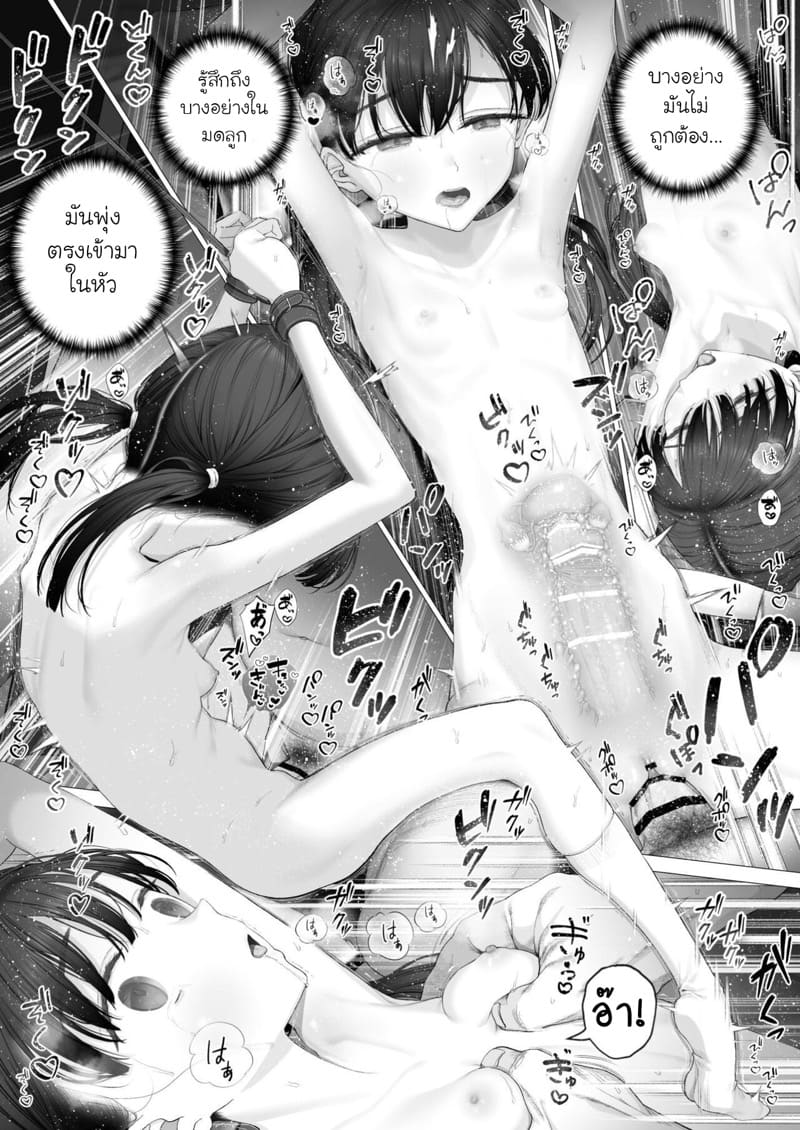 คู่ขาแห่งโชคชะตา 3 ภาพ 16