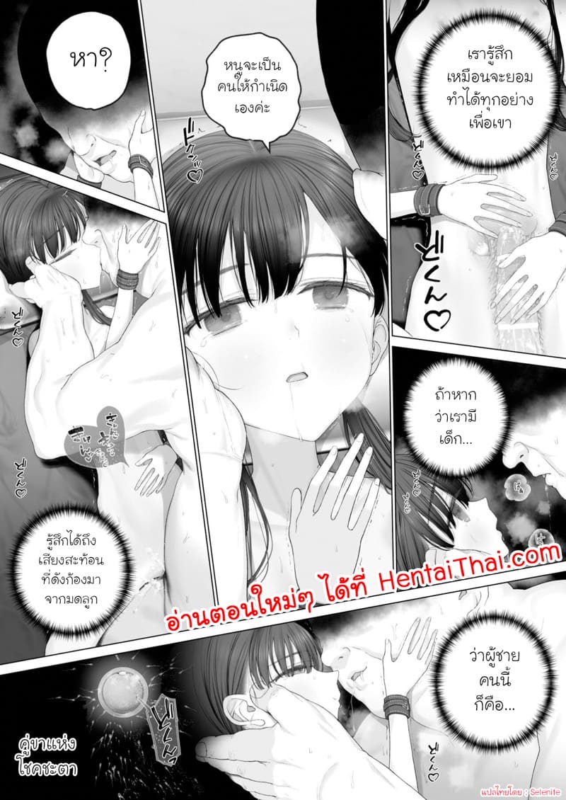 คู่ขาแห่งโชคชะตา 3 ภาพ 25