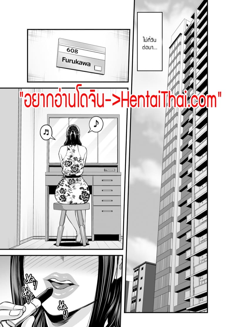 ความลับสุดลับของคุณป้าและผม 1.2 ภาพ 1