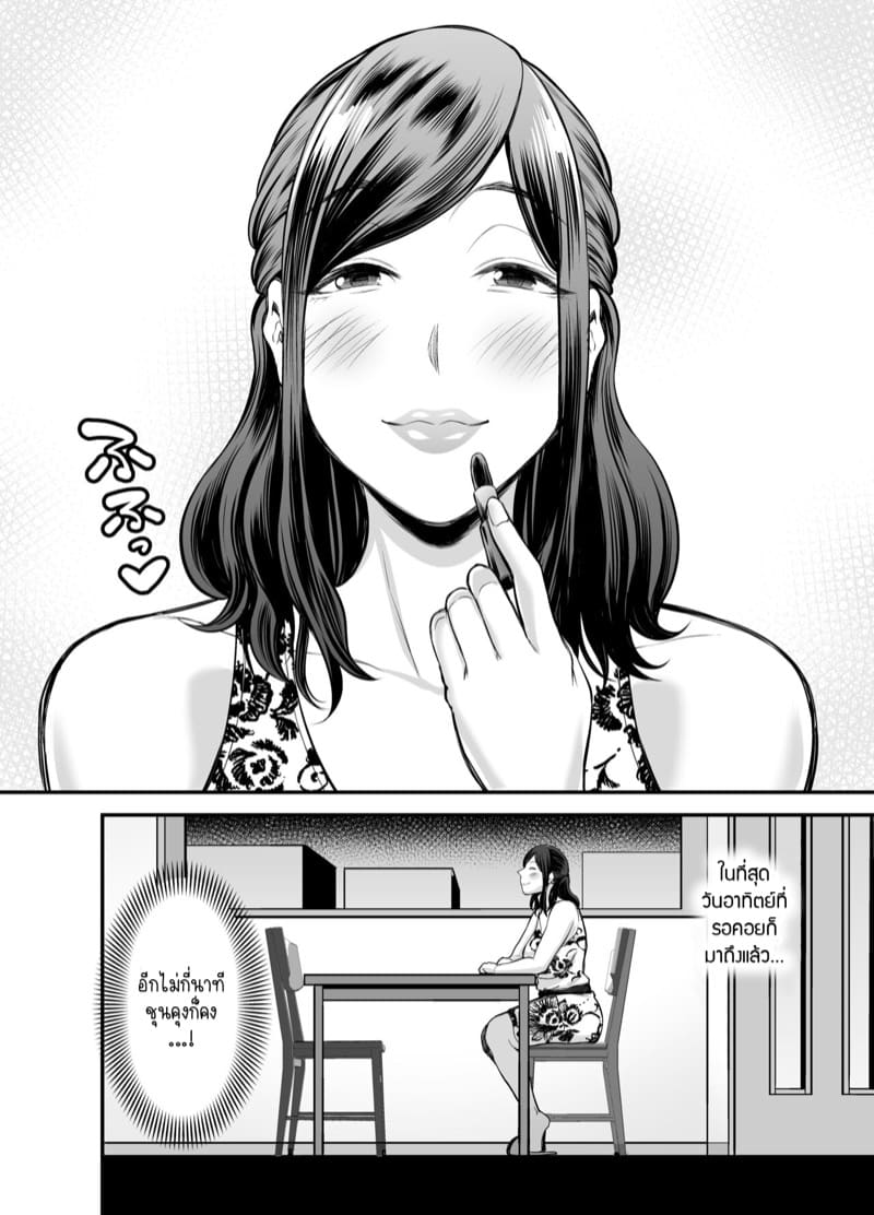 ความลับสุดลับของคุณป้าและผม 1.2 ภาพ 2