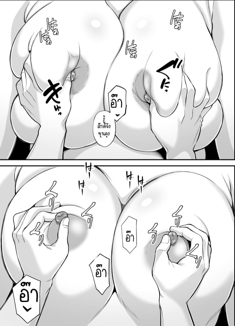 ความลับสุดลับของคุณป้าและผม 1.2 ภาพ 11