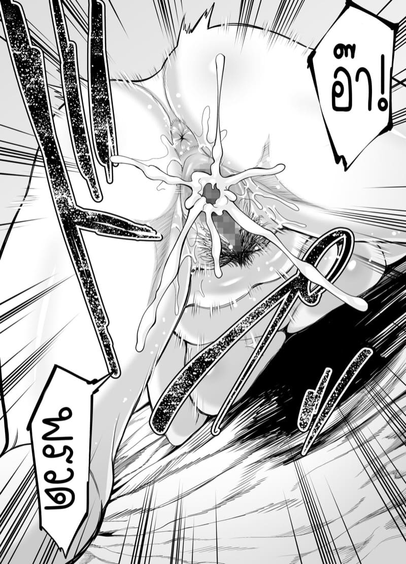 ความลับสุดลับของคุณป้าและผม 1.2 ภาพ 30