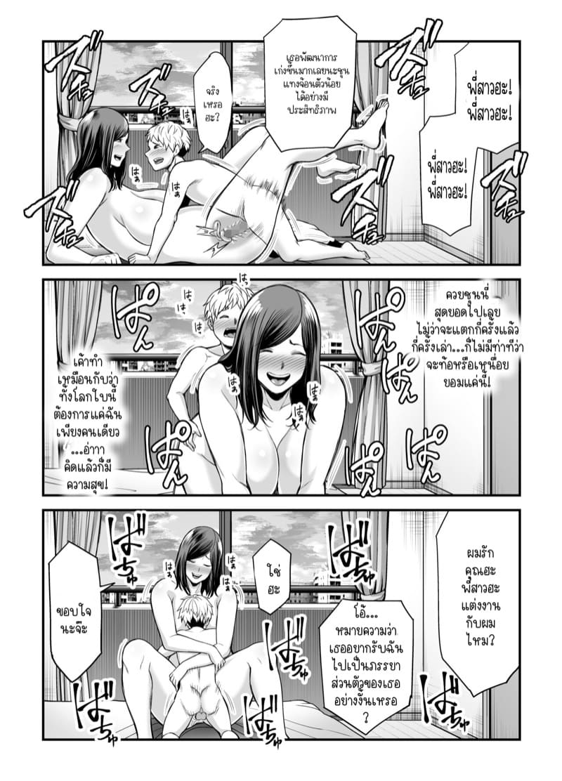 ความลับสุดลับของคุณป้าและผม 1.2 ภาพ 49