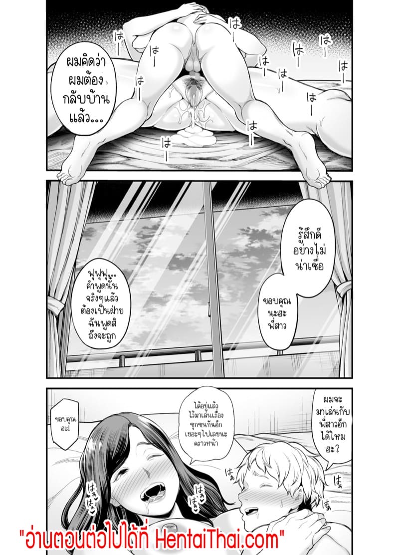 ความลับสุดลับของคุณป้าและผม 1.2 ภาพ 53