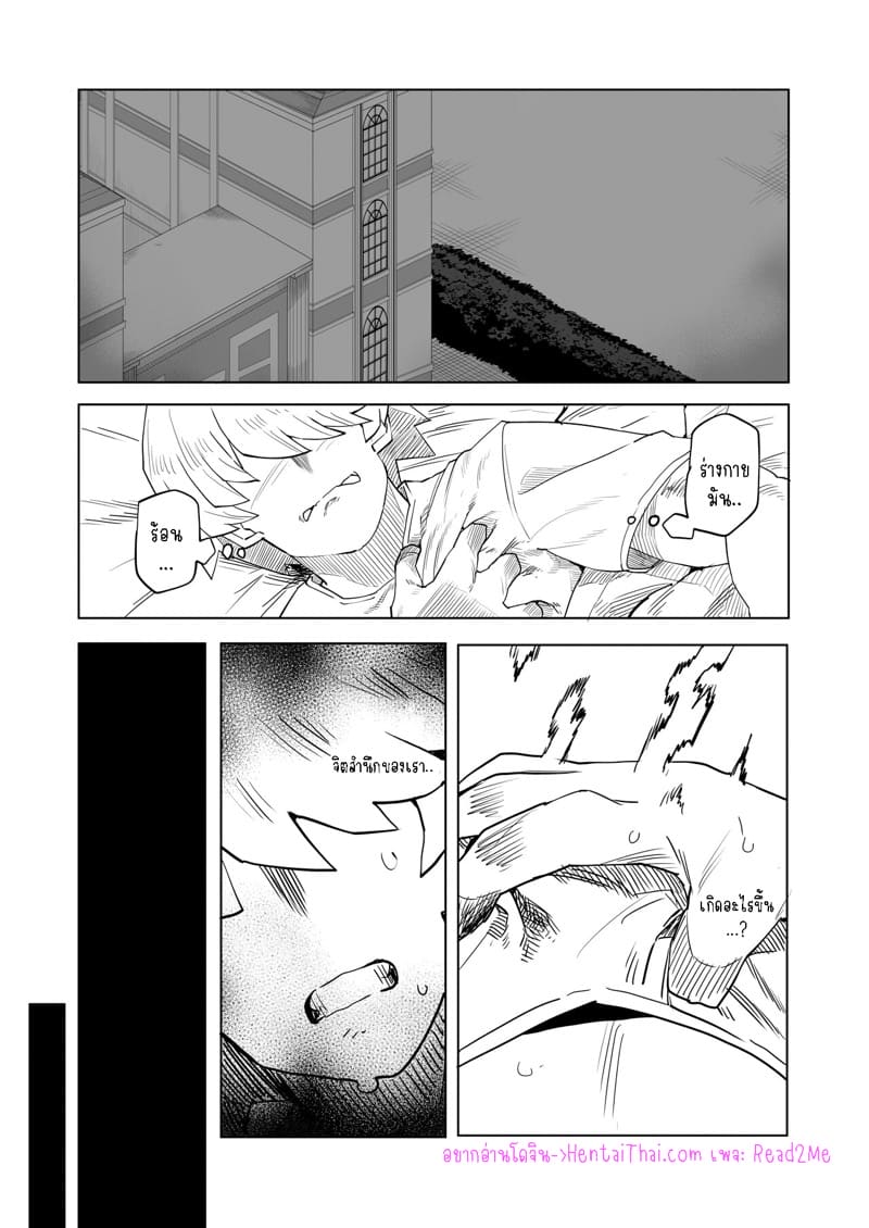 หนุ่มพลังม้า 16 - เป็นเด็กก็ใส่สุด ภาพ 0