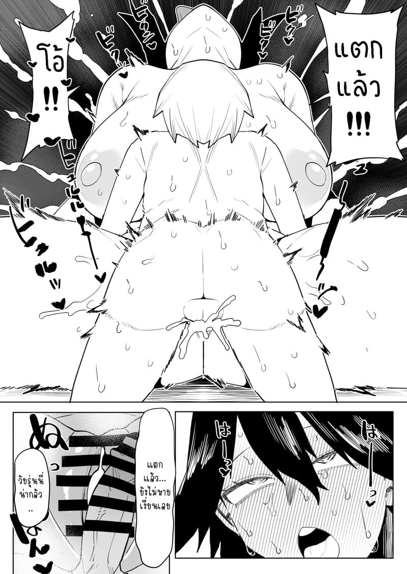 หนุ่มพลังม้า 16 - เป็นเด็กก็ใส่สุด ภาพ 6