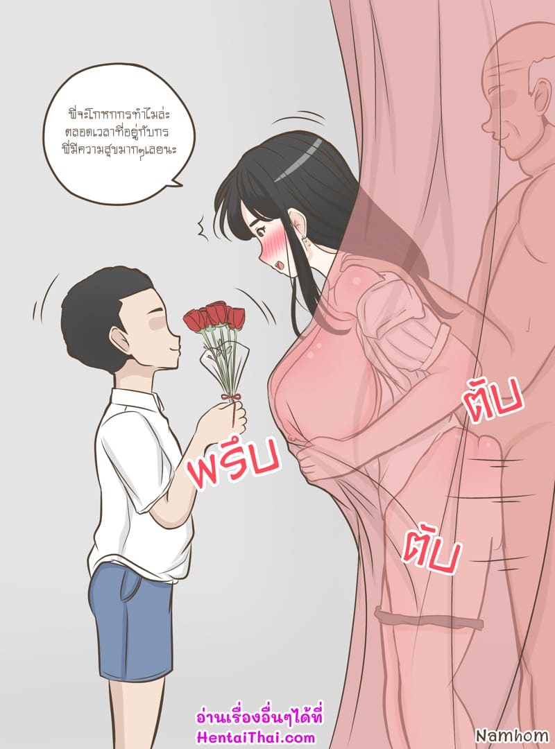 วันที่จะสารภาพความในใจ ภาพ 1