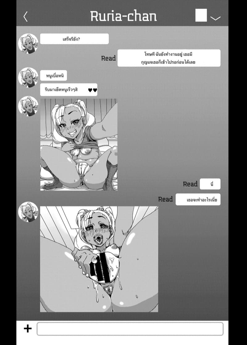 รูริขอเข้าไปรอแม่หน่อยค่ะ 1 ภาพ 12