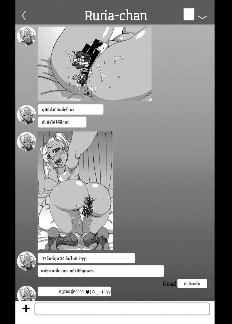 รูริขอเข้าไปรอแม่หน่อยค่ะ 1 ภาพ 13