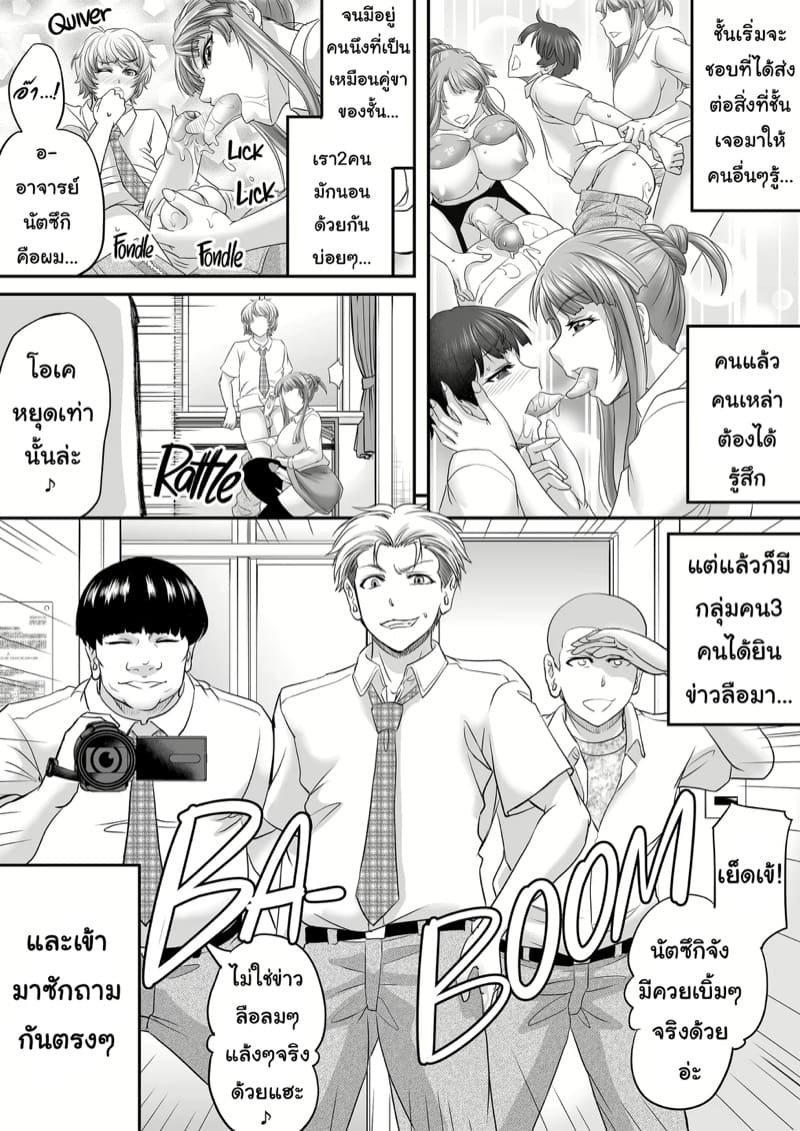 ความต้องการของอดีตอาจารย์ฟูตะ ภาพ 7